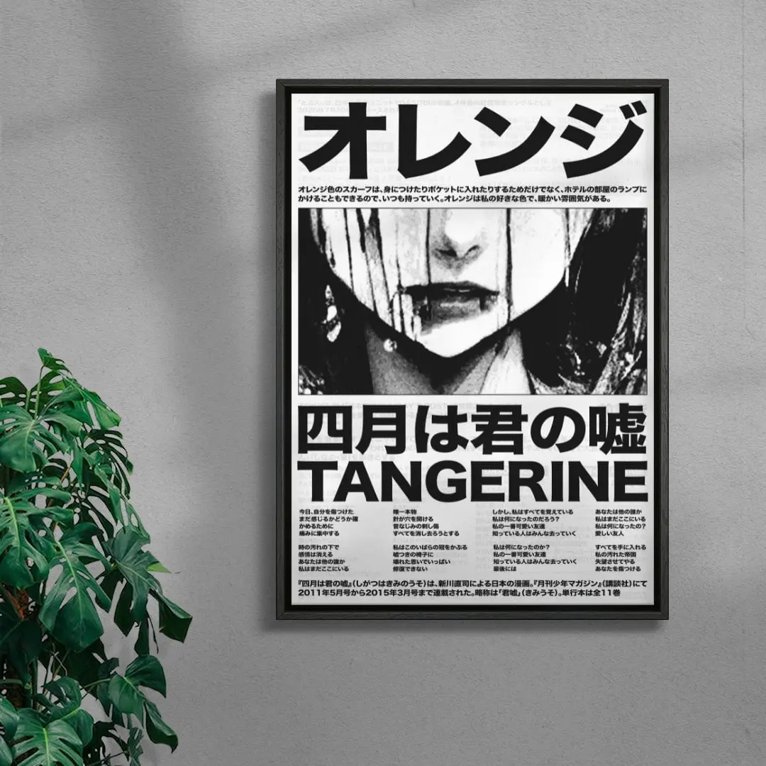 TANGERINE - Image 3