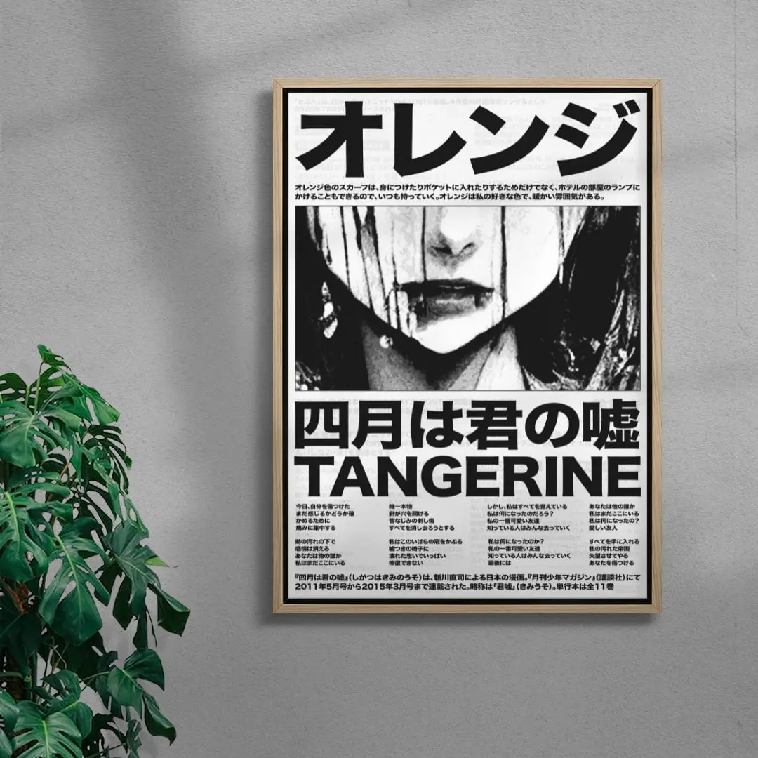 TANGERINE - Image 4