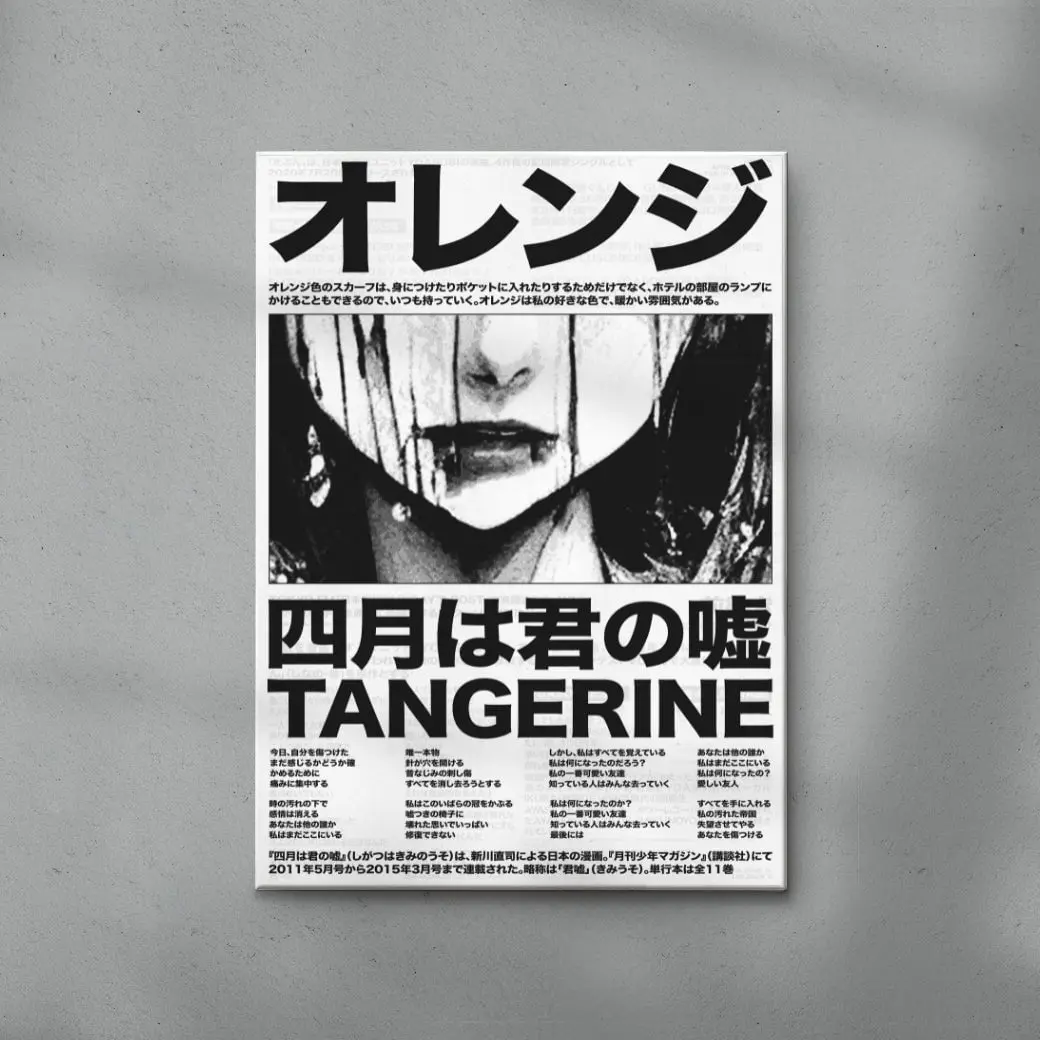 TANGERINE - Image 6