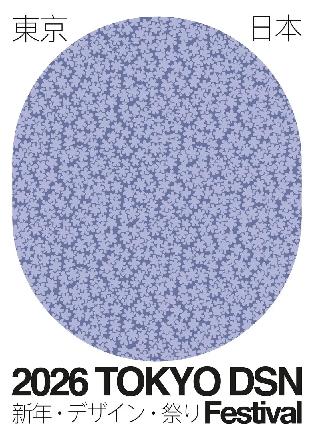 TOKYO DSN - Image 2
