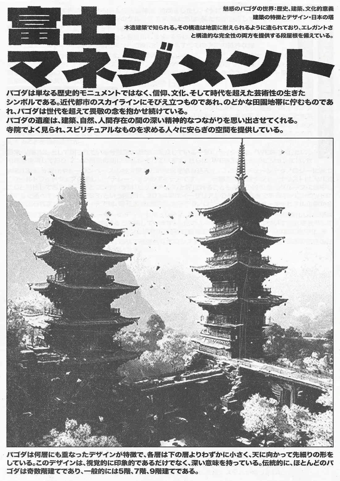Towers - Image 2