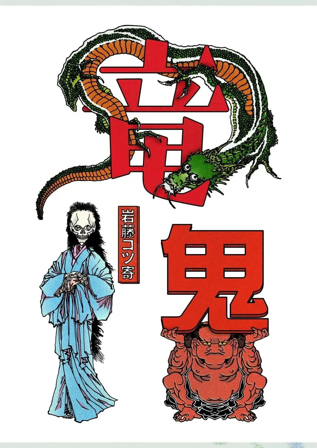 Ukiyo Marks - Image 2