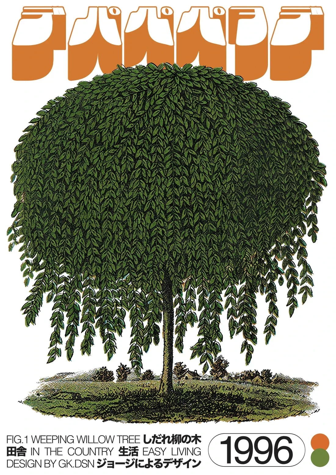 Willow Tree - UNFRAMED - Image 2